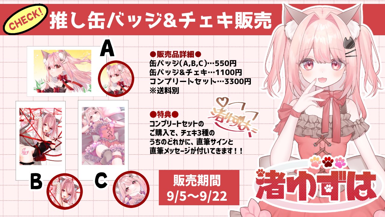 渚ゆずは🐈 on X: 