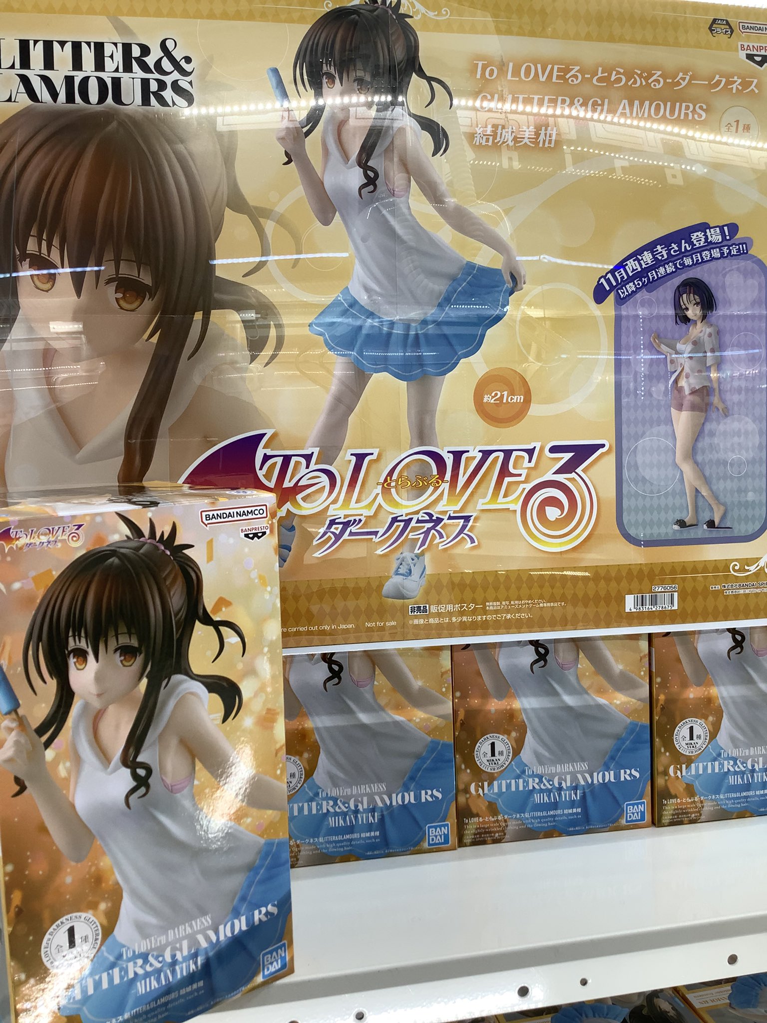 【非売品】To LOVEる とらぶる ダークネス 結城美柑 B2 ポスター 結城美柑 ] 等身大 ポスター To LOVEる -とらぶる- ダークネス