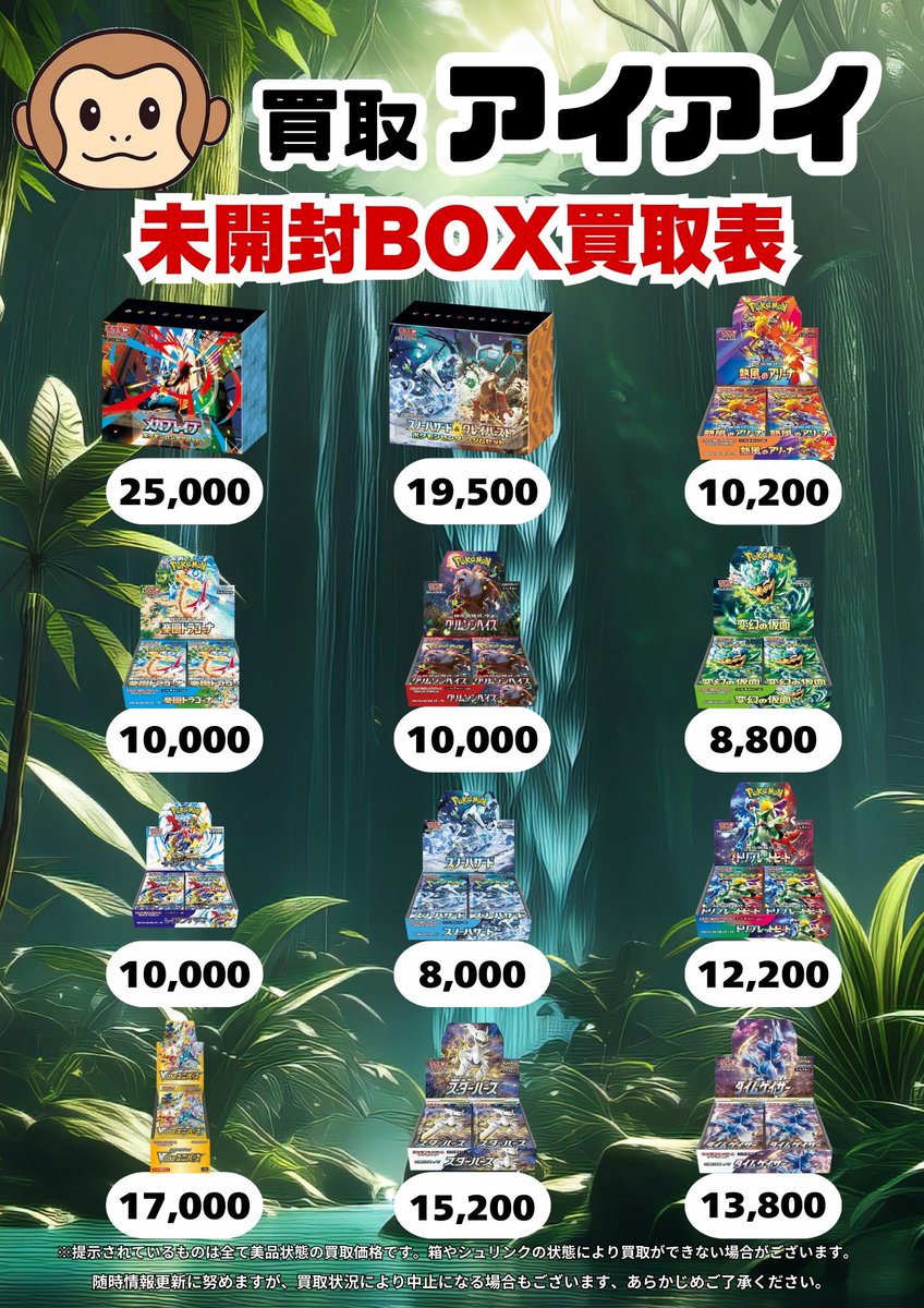 買取アイアイ tweet media