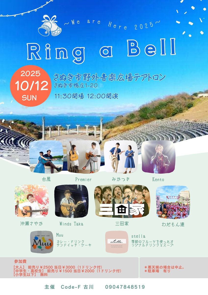 今年のテアトロン✨
10月12日（日）2日目の出演者が決定しました～‼️
初出演組が多く、とてもフレッシュな顔ぶれです😊

みかつき・沖瀬さやか・わだもん連の常連組？3組と🌟

初出演組が５組✨
Winds Taka ・台風・Kento・Premier ・三田家。

新しいテアトロンが創れそうでわくわくしています‼️😃💕