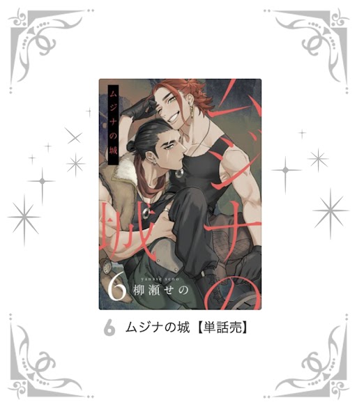柳瀬ページ 柳瀬せの (@yanase_works) / Posts / X
