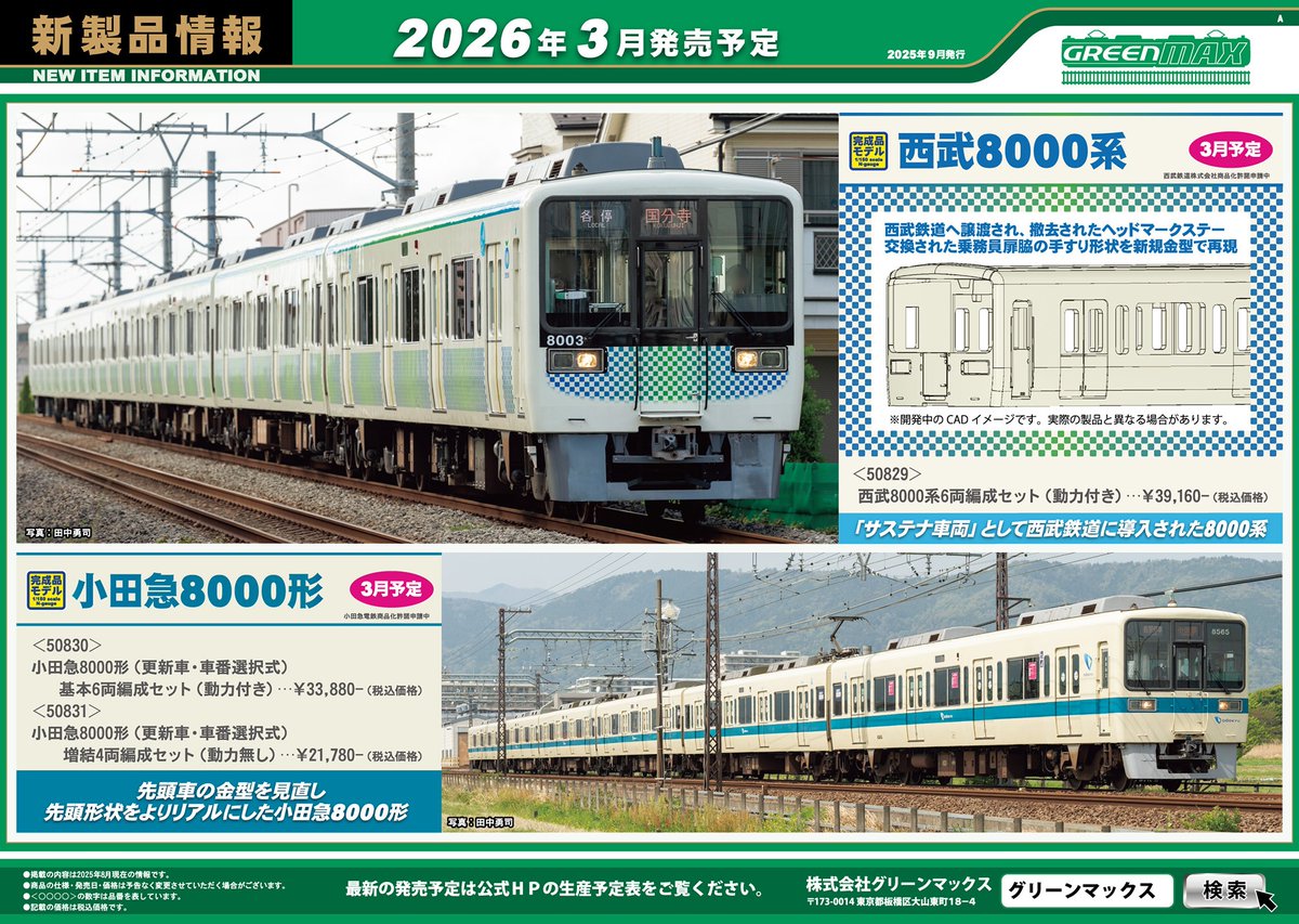 こたつ　台北地下鉄風電車A型　4両　、台湾通勤電車3Dプリントキット 16番(HO) 保線用無蓋車 (2両セット) (組み立てキット) (鉄道模型