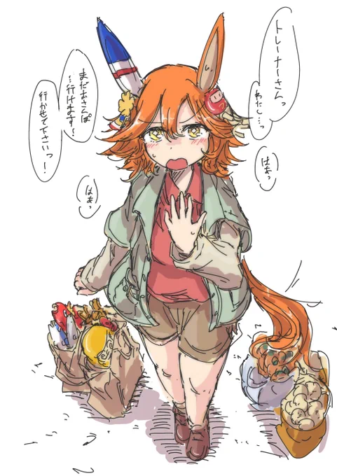 ㊗️うまさんぽ常設 