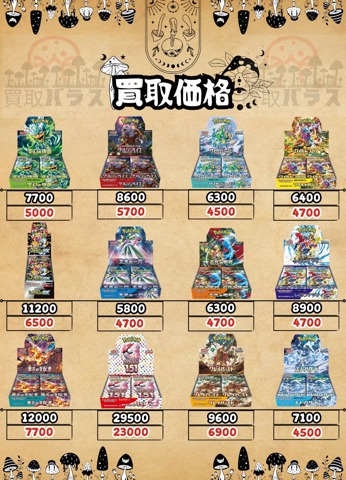 ☆ boma RASOR 引取り歓迎！ 岡山 ☆ boma RASOR 引取り歓迎！ 岡山