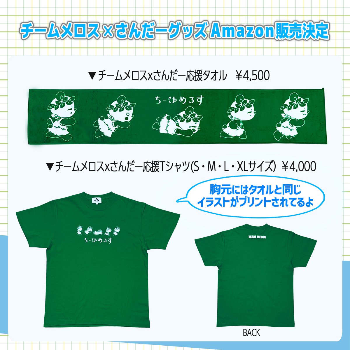 Sakai_Thunder tweet picture