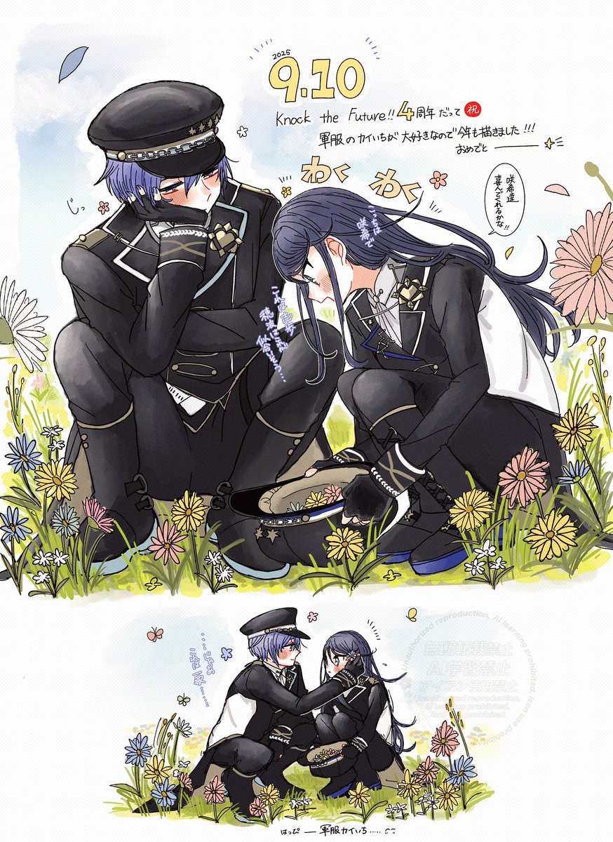 カイいちWebオンリー運営 (@sekaiichi_only) / Posts / X