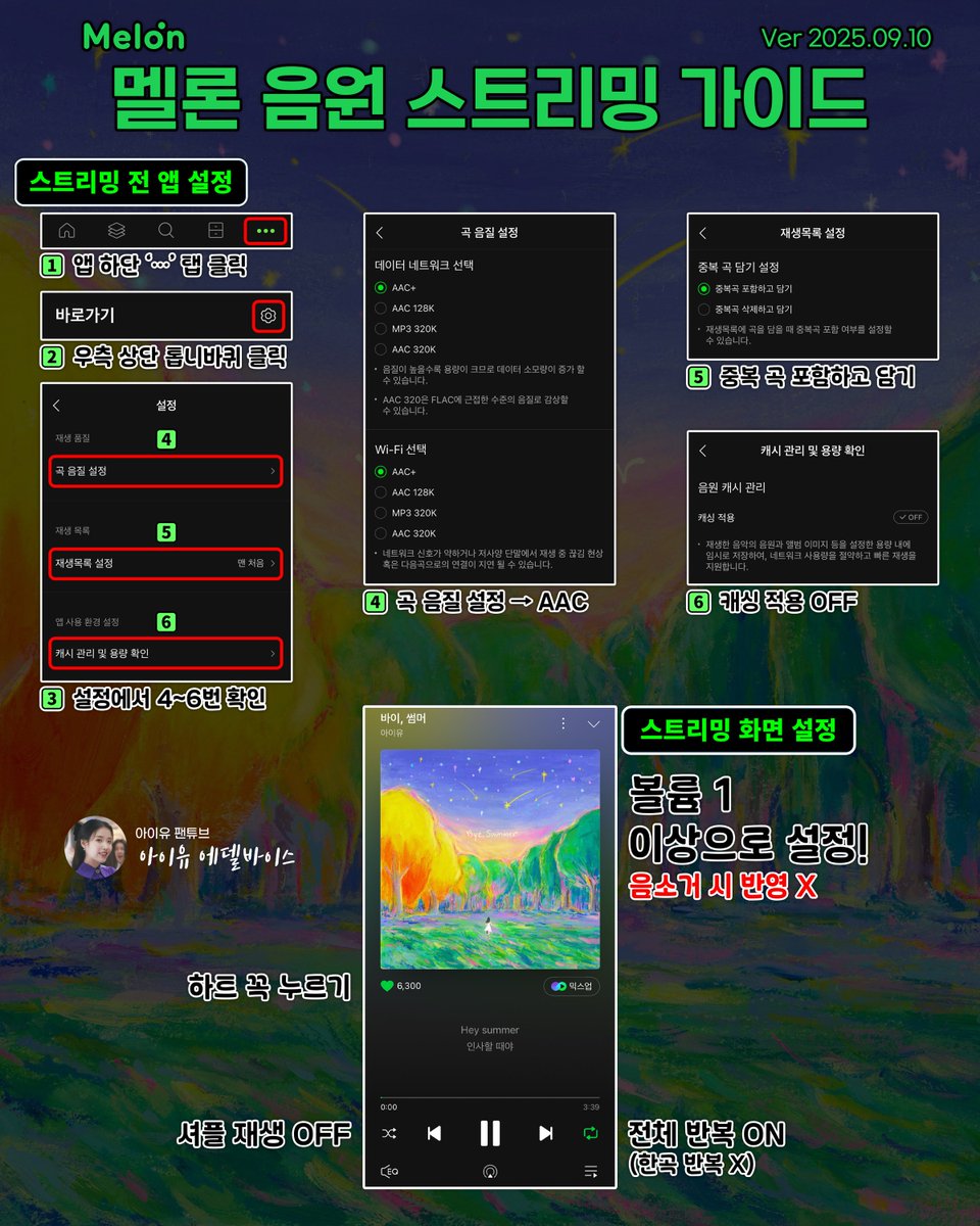 iuedelweiss's tweet image. [📢] 아이유 ‘바이, 썸머’ 발매 대응 멜론 스밍 가이드
Melon Digital Streaming Guide
(🇰🇷 phone number required)

🚫 무음 스밍 금지
✅ 스밍리스트 by @_iunik_

☑️ 오디오 포커스 ON (안드로이드 한정)

#아이유 #IU
#바이썸머 #ByeSummer