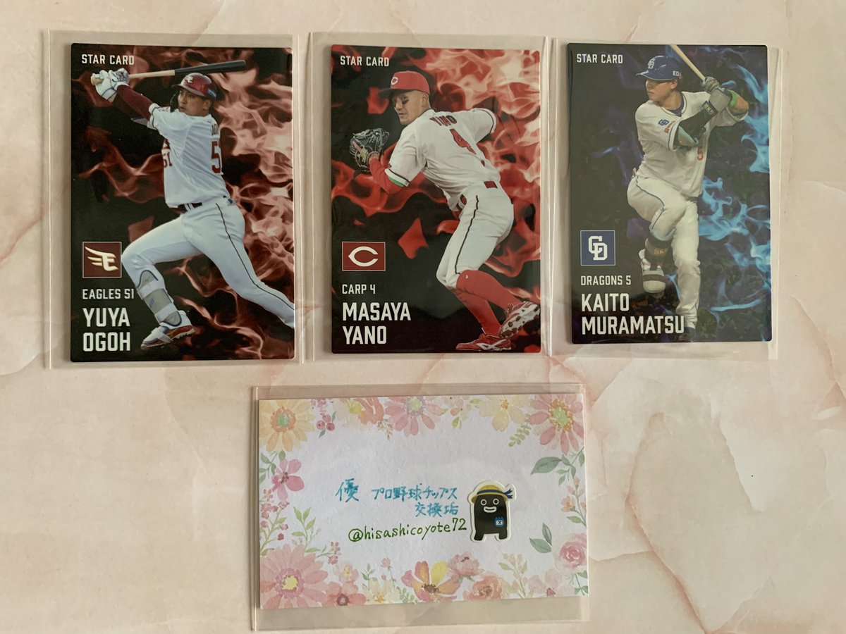 尚•プロ野球チップス交換垢 tweet media