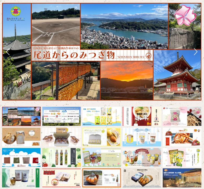 hirokawa_group's tweet photo. おはようございます✨雨の水曜日☔

＼ 🎁🍋 怪獣レモン 掲載 🍋🎁／
広島県立御調高等学校の生徒が作るカタログギフト
『尾道からのみつぎ物』販売開始🎉

生徒たちによる素晴らしい取り組みに
参加させていただきました✨

どんな商品が選定されているのか
こちらを覗いていただけると嬉しいです🍋👇 https://t.co/jkh8mcnN9Y