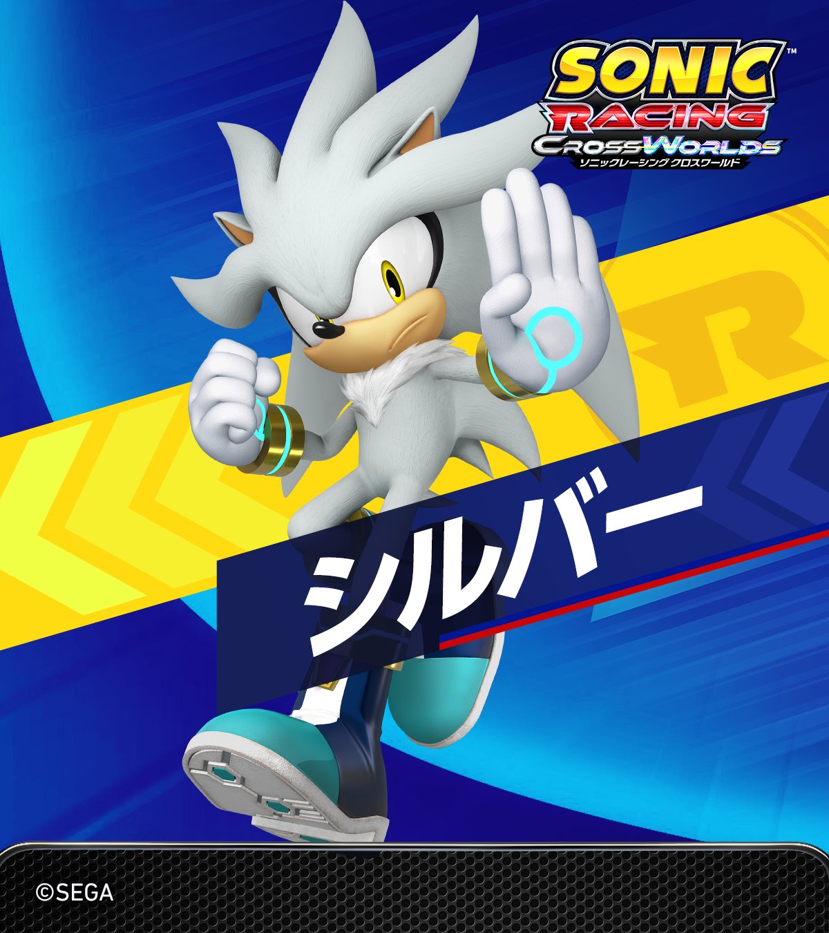ソニックレーシング クロスワールド on X: 
