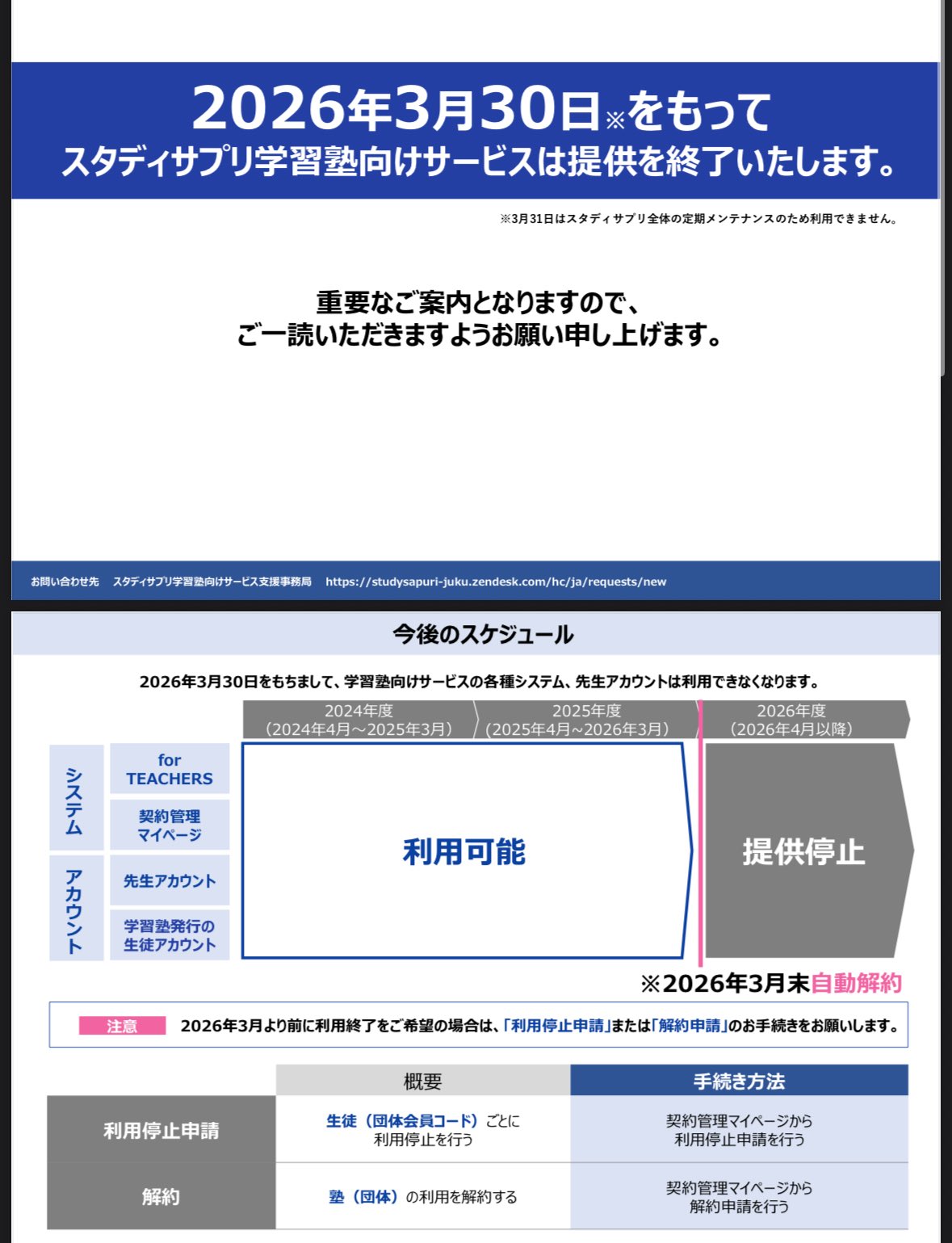 [コメント入力] スタサプ　テキスト販売 スタサプのテキストを購入できない？？ - StraightApps.com