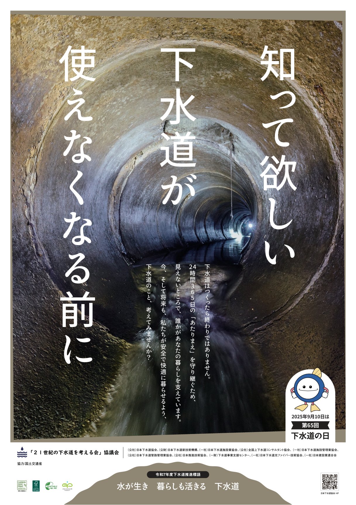全国下水道施設ガイド ２０１８（ｖｏｌ．１）/水道産業新聞社（単行本） 全国下水道施設ガイド 2018（vol．1）/水道産業新聞社