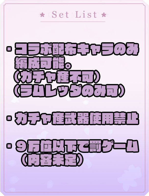 ギリギリ…‼️