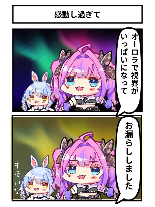 感動し過ぎて
#ヴィヴィメイク #ぺこらーと 