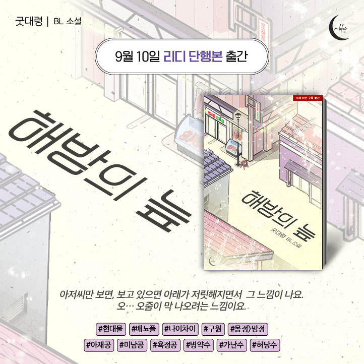 [리디💙]
💙 굿대령 작가님 <해방의 늪> 출간🎉
🌙 ridibooks.com/books/22000570…

[팔로우+메인트윗 RT 이벤트💙]
✨ 팔로우+메인트윗 RT 추첨 3명
🎁 <해방의 늪> 전권 쿠폰을 드립니다.