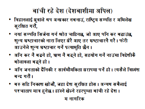 बांची रहे देश Chandra Mani Adhikari Ph-D (@adhikaricm1) on Twitter photo 