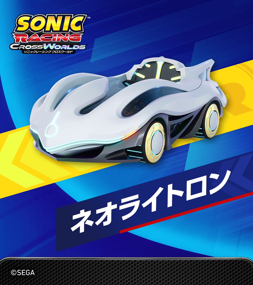リリーソニック ソニックレーシング クロスワールド on X