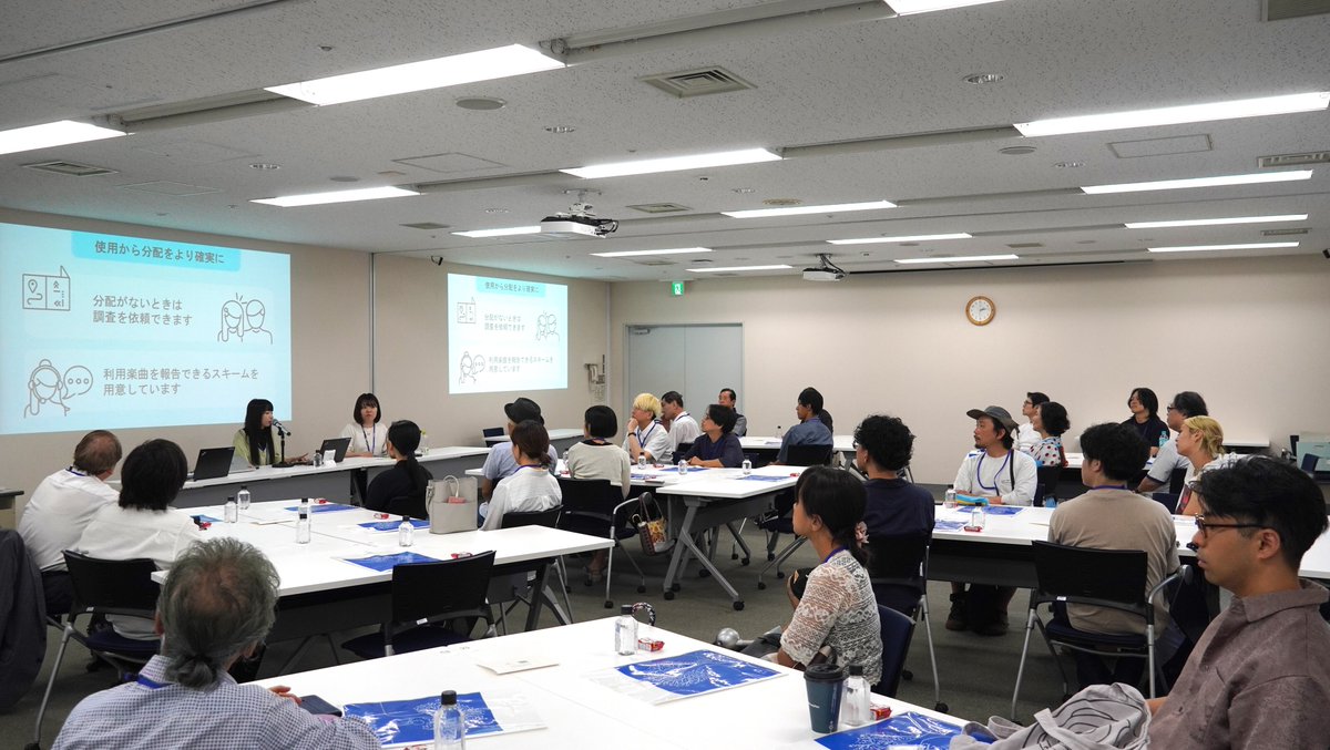 JASRAC_1939's tweet photo. 【マガジン公開🆕】
新規委託者に向けたイベント「JASRAC Welcome DAY」を開催
https://t.co/t9ERyW8ltY

新たに契約いただいた音楽クリエイターを招き、JASRACの業務を説明しました。
懇親会は、参加者同士の情報交換やJASARCへの質問で盛り上がりました！

ご参加ありがとうございました🙇‍♀️🙇‍♂️ https://t.co/AfKIxD2N3j