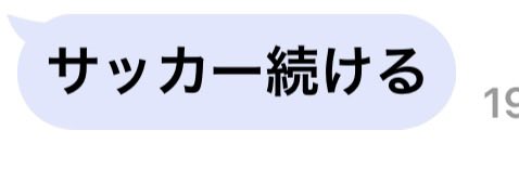 まだ、東京の女を続けるらしい。
辞めたかったら辞めたら良いし
再開したければいつでも再開して良い。
悩んでた結果だし尊重しよう。