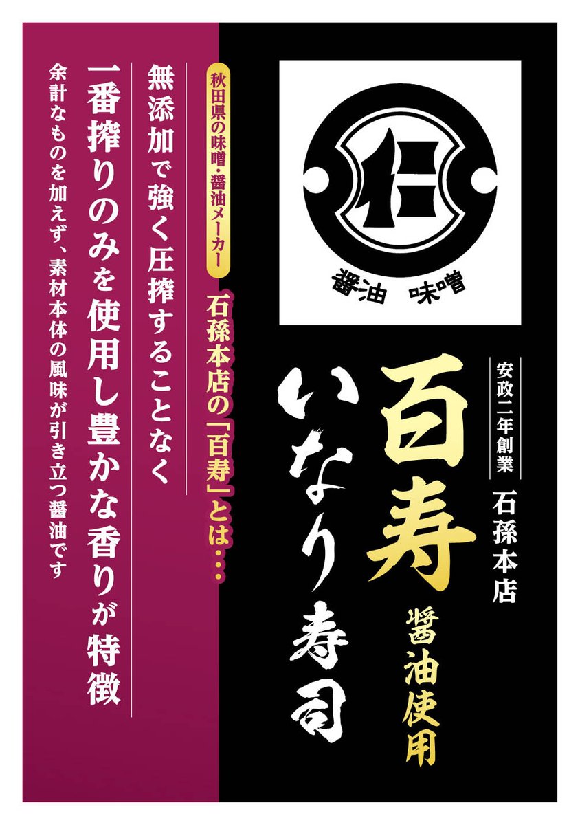 ✩˖°⌖.꙳✩˖°⌖.꙳✩˖°⌖. 9/13新発売 いなり寿司