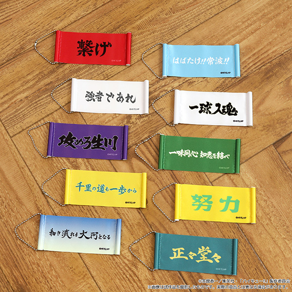 goodshaikyu22's tweet photo. 2025年10月24日発売予定

ハイキュー!! ミニタペストリーコレクション vol.1／ vol.2

▼予約受付中！
https://t.co/yyDrptMQgP https://t.co/4LEfP7ytZ4