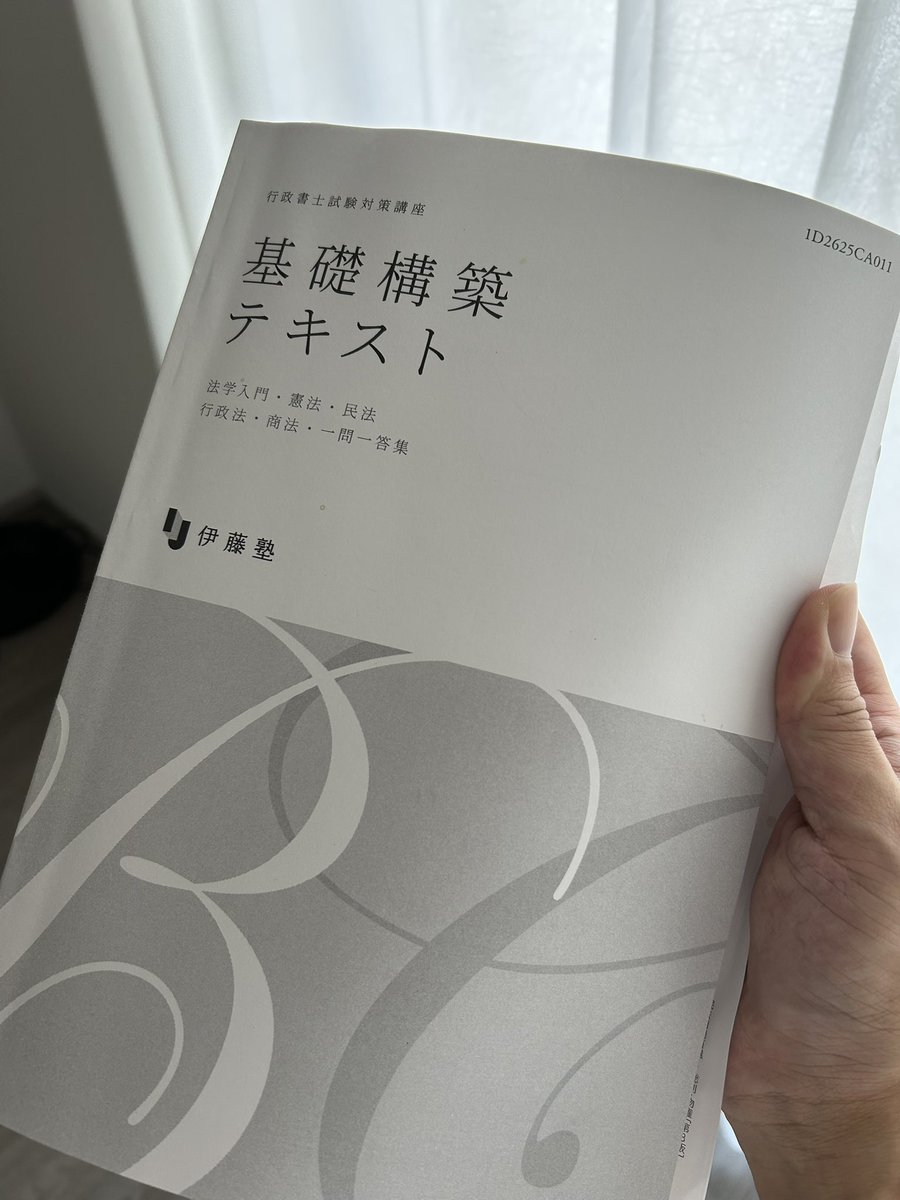 26年度の行政書士合格講座スタンダードコースは、基礎構築編の収録に突入しました。

法的三段論法などの基本的な考え方から説明をしているので、本格的に法律を学習される方に最適な内容です(と、自分で自分を褒めてみる)。

合格後に使うであろう思考法を、受験生の頃から学びましょう。