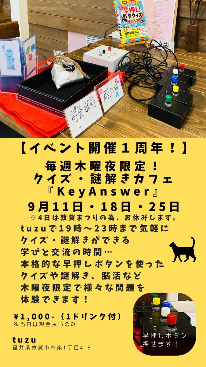R³(R-Cube)早押し機 早押しボタン研究所 ピンポンブー YquiQox用