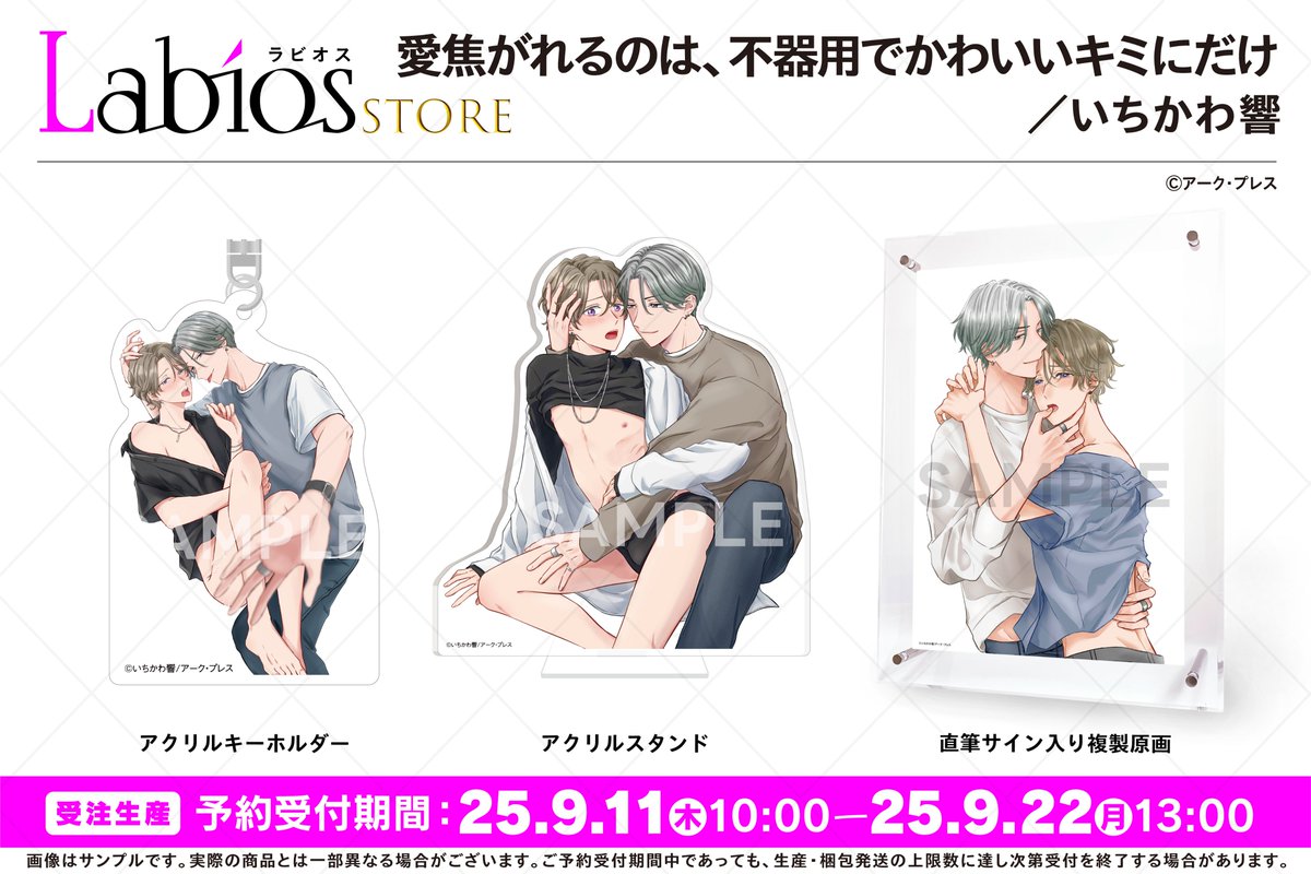 Labios_comics's tweet photo. ๊ง๐#LabiosSTORE๐๊ง
๏ผ
๐ฃใฐใใบ่ฒฉๅฃฒไบ็ดๅไปในใฟใผใ
๏ผผ
ใๆ็ฆใใใใฎใฏใไธๅจ็จใงใใใใใญใใซใ ใใ
#ใใกใใ้ฟ(@hb_ichi_1)
๐ไบ็ดๆ้
๐/๐๐ใ ๐๐:๐๐ใ๐/๐๐ใ ๐๐:๐๐
๐๏ธhttps://t.co/amqJGoYisp
ๆ้้ๅฎใชใฎใงใใใฎๆฉไผใซใใฒโฃ๏ธ
#ใใใญใ
#ๅๆฅญBL
#ใฉใใชใน https://t.co/sbNY2XpMNl