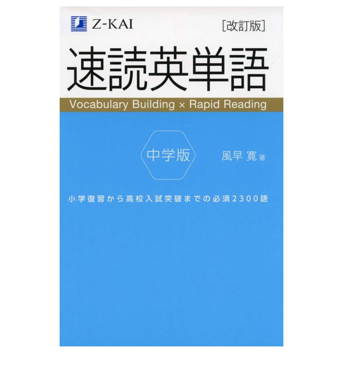 神戸の最強の英文読解　1〜3 3冊セット 英語版公式ガイドブック発売のお知らせ│Official Guidebook to