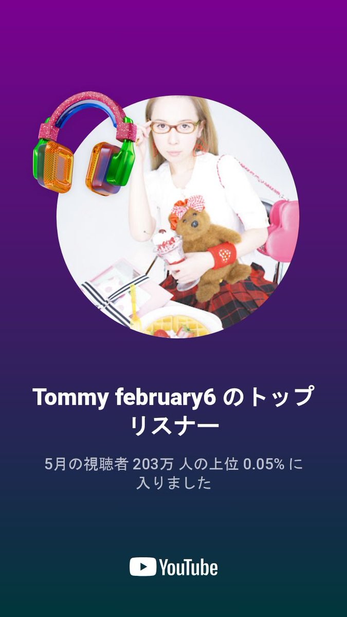 新しいトップ リスナー バッジを獲得しました。YouTube で確認できます。youtube.com/channel/UC0HxS…