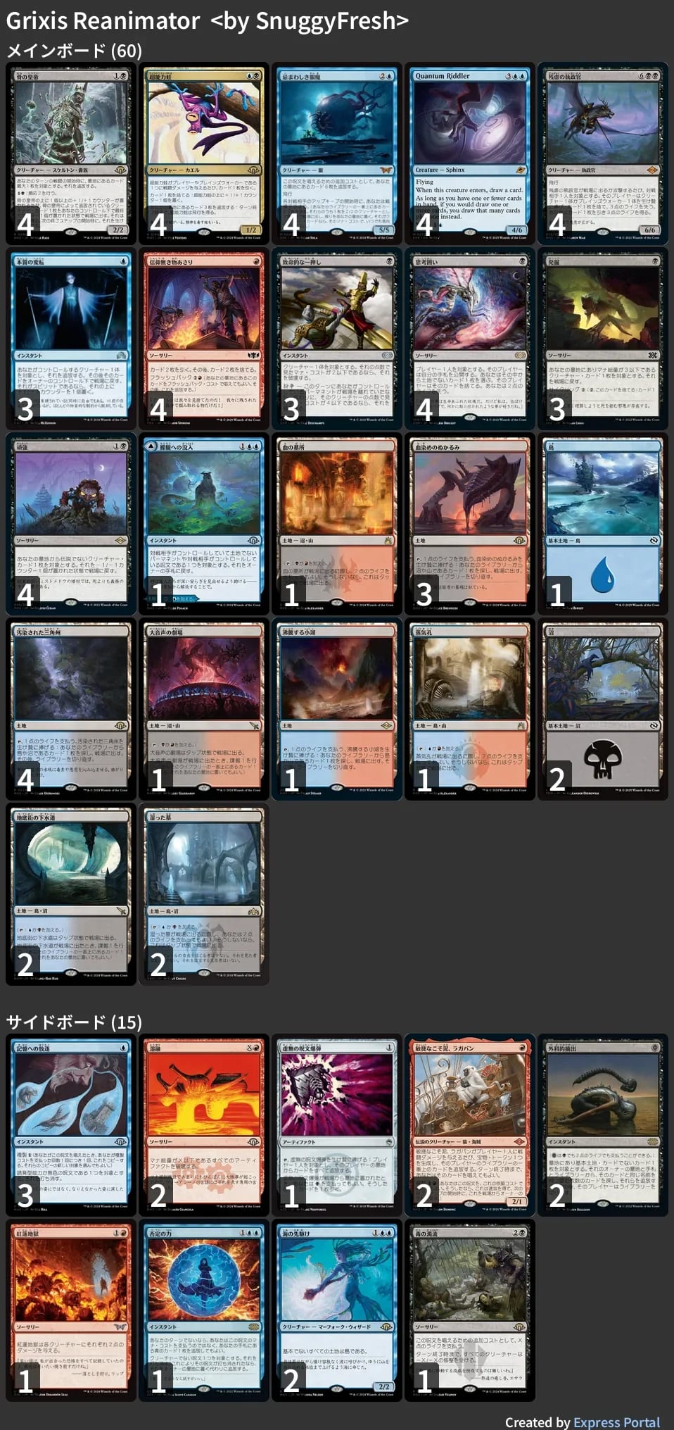 🚂 MTG-EXPRESS on X: 