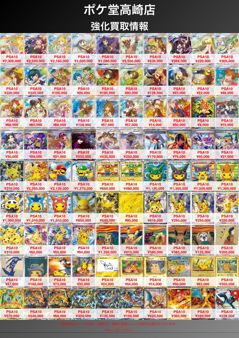 ポケ堂高崎店 on X: 