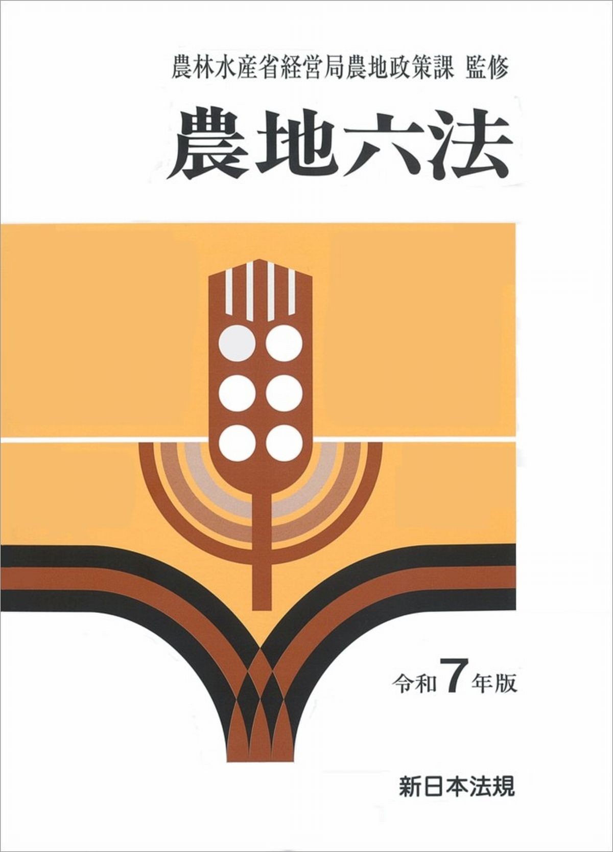 政刊懇談会(@seikankon) 全官報 管理部 on X: 