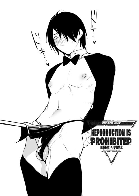 社畜くんのはみ玉バニー 