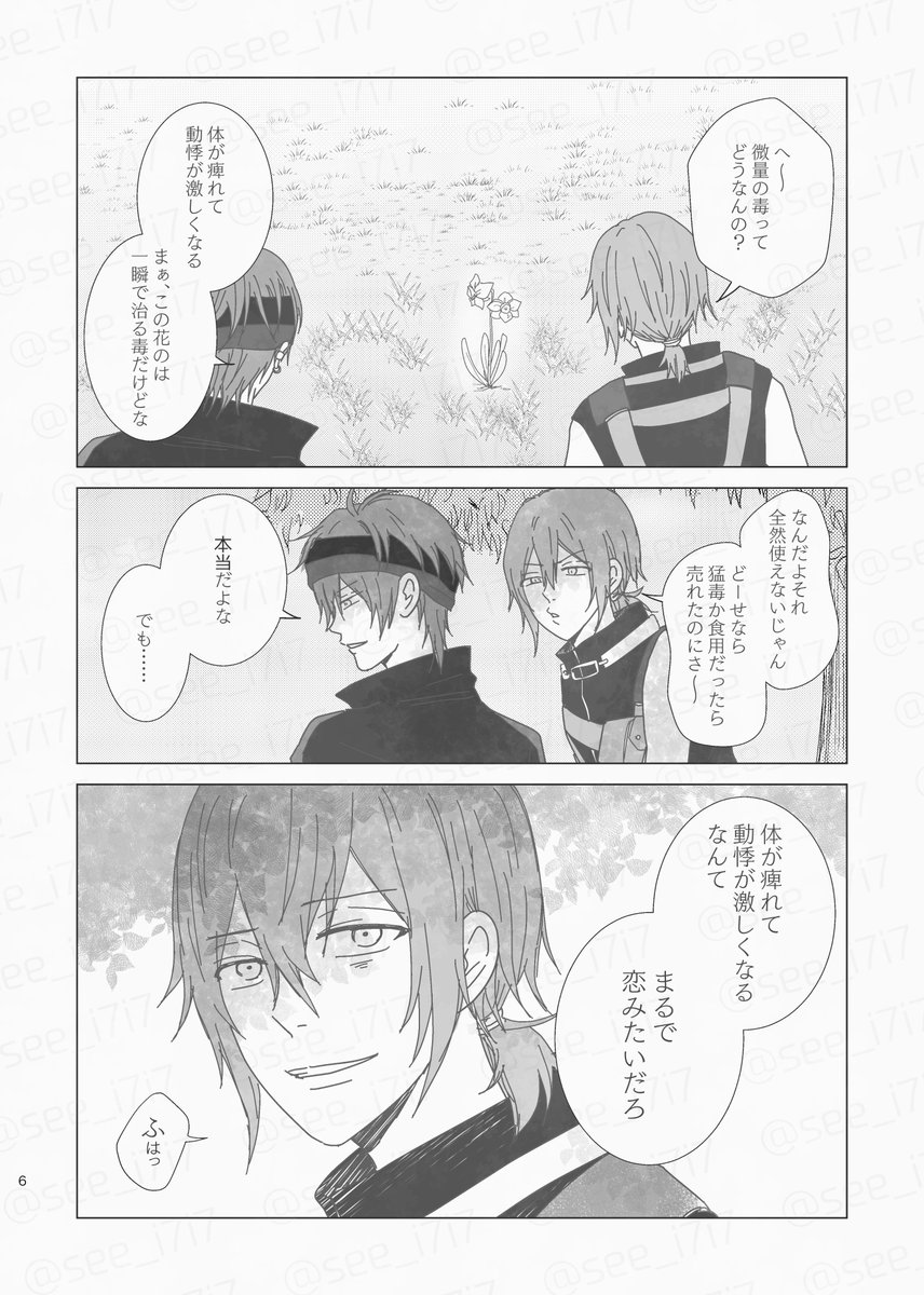 しい🍮 (@see_i7i7) / X