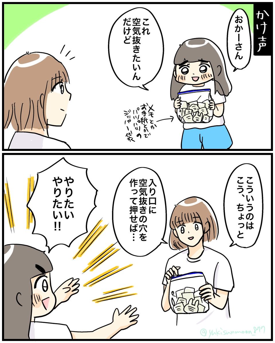 【かけ声】
久々に絵日記!!
このかけ声出る?
私なら「ドリャセイ!」とかなんでね…
#日常漫画 