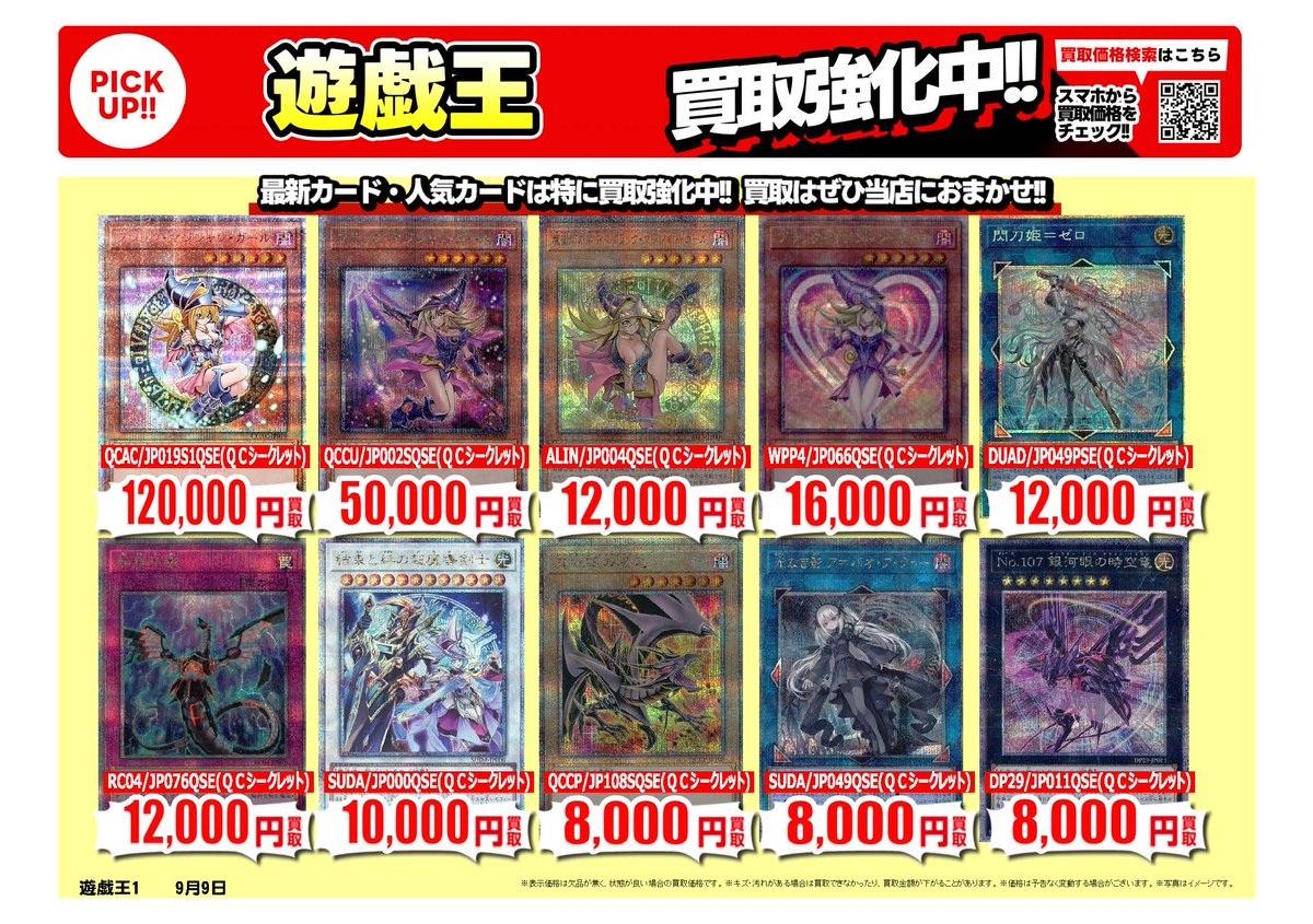 卸値【早い者勝ち】たっぷり1年分!! 奇跡の12本まとめ売り!! 古本市場・ふるいち【公式】アカウント on X