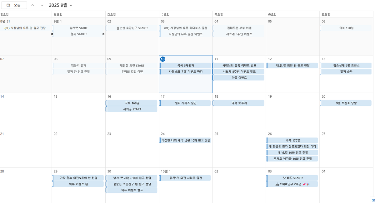 일정을 계속 바꾸고 있는데 ^P^;;
사실 어제 병원 가서 생명에 지장을 줄 정도로 상태가 안 좋다는
말을 들었어요.. 일단 검사 결과 나와봐야 더 정확하게 알 수 있는 상황인데.. 어제는 정말 아무것도 손에 안 잡히더랍니다. 정말 건강이 최곱니다. 건강 꼭 잘 챙기세요. 피디님들께 제일 죄송함😭