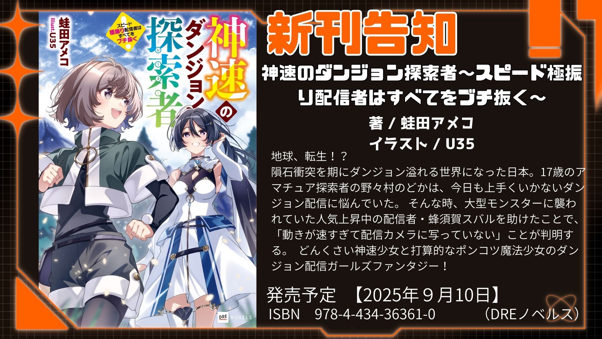 U35先生描き下ろし キャラファイングラフ 【２人だけの秘密】 [W16B] U35先生描き下ろし キャラファイングラフ 【2人だけの秘密