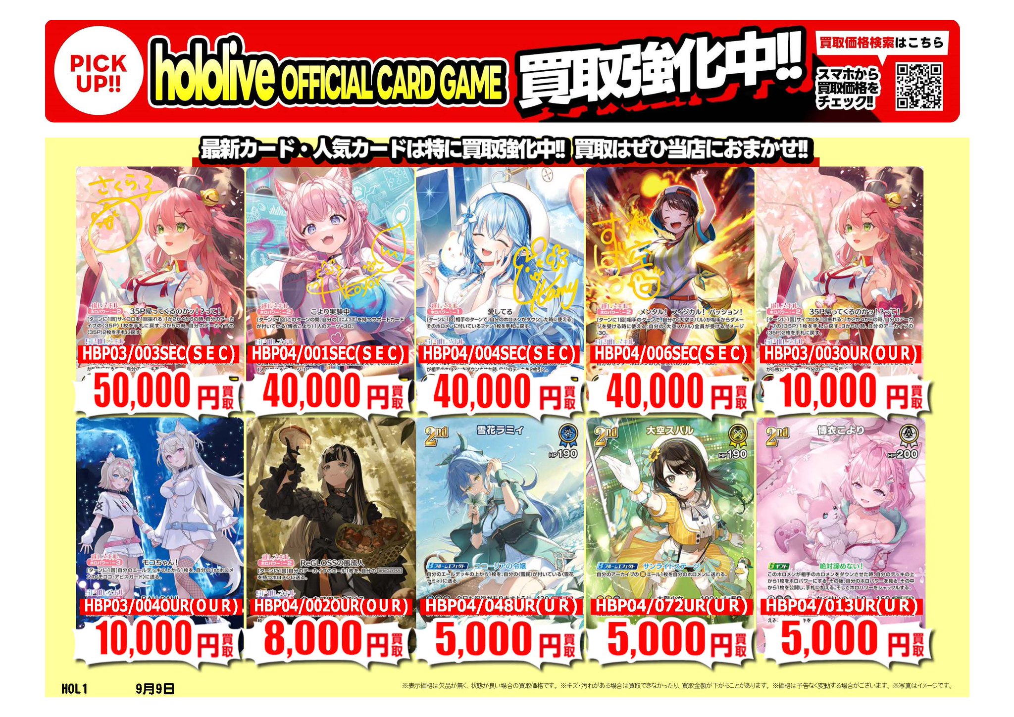 リノ 福岡 名古屋 会場トレカ 4枚セット リノ 福岡 名古屋 会場トレカ