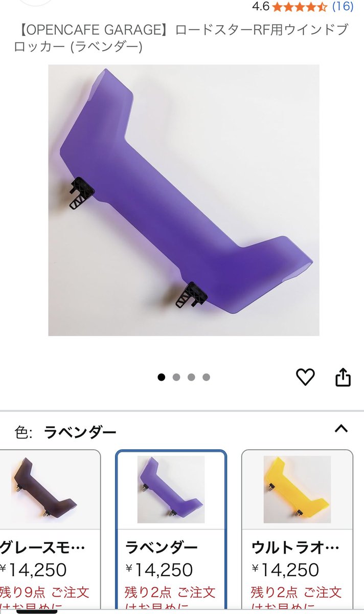 OPENCAFE GARAGE ウィンドブロッカー RF用 ミスティスモーク OPENCAFE