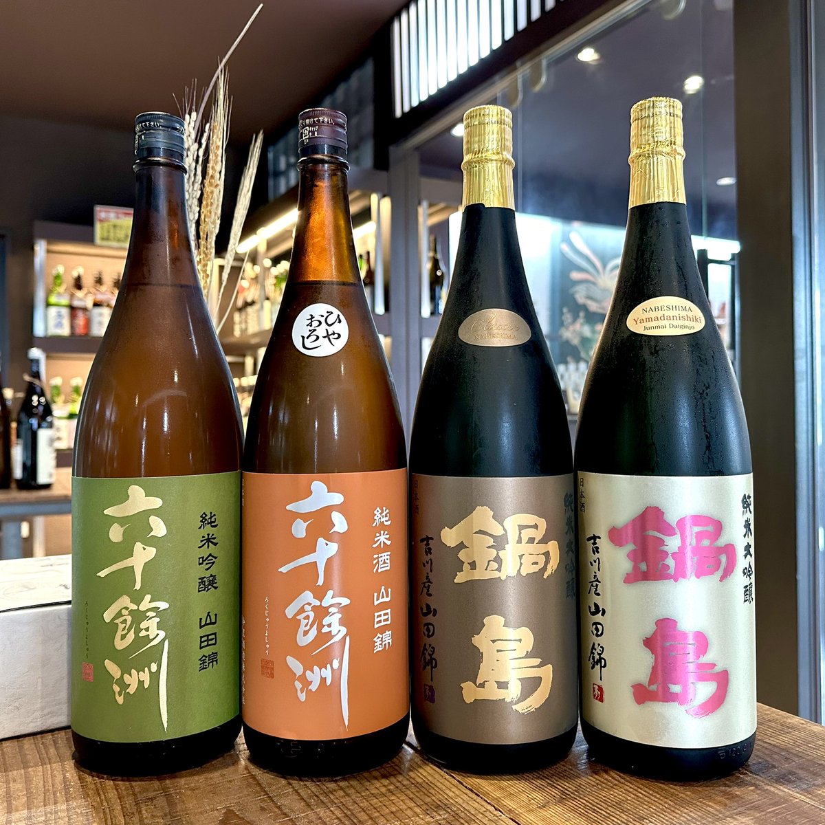 鍋島ページ 色鍋島蕎麦猪口