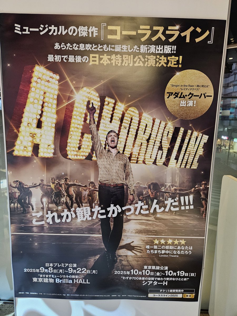 観てきた！　振付が全く違うものになってたし、ザックはちょいちょいステージ上に戻ってくるけど、これはこれでアリ……かな。アダム・クーパーはさすがの貫禄。ほとんど踊らないけど。