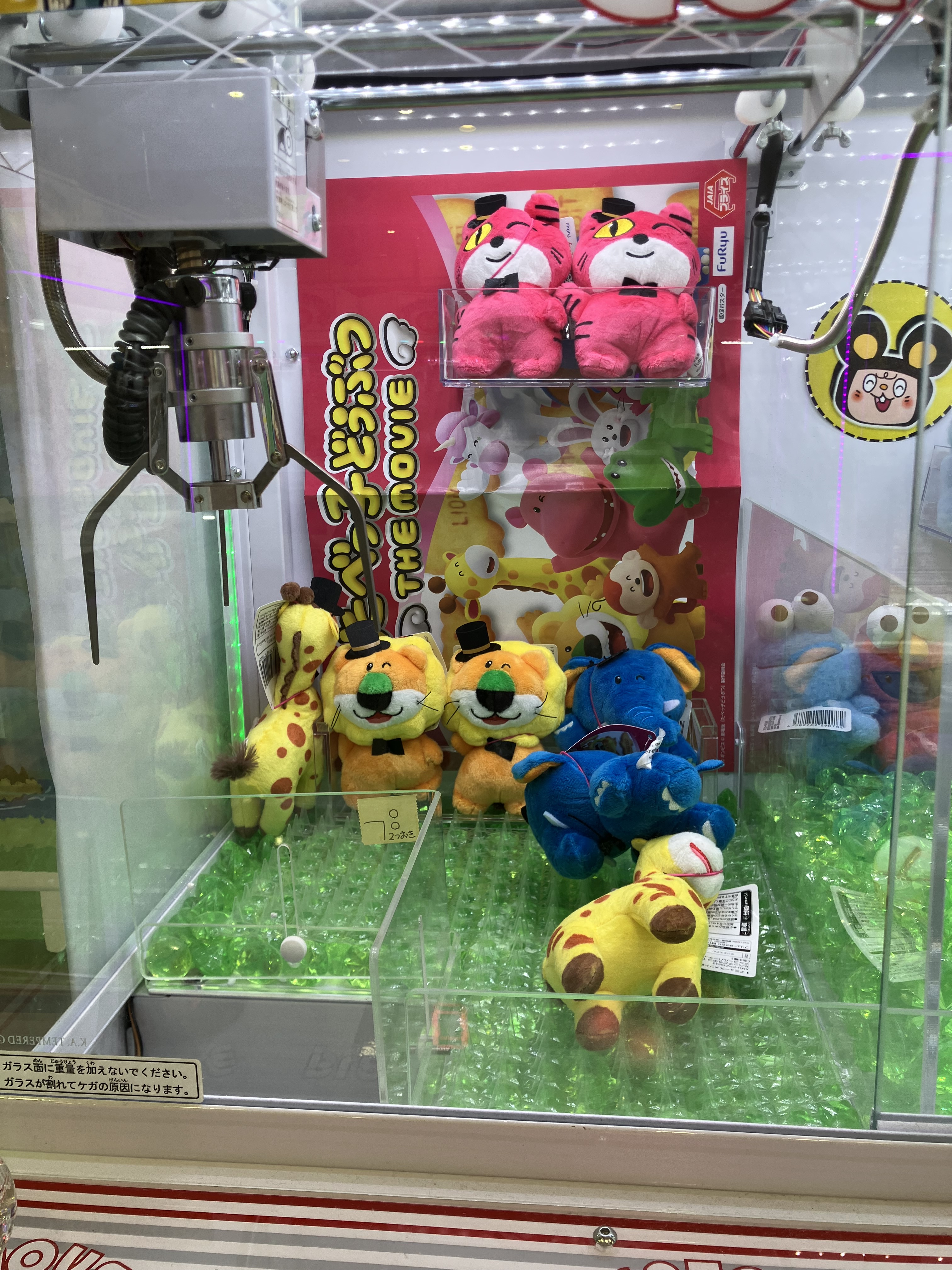 おたちゅう小山店プライズコーナー on X: 