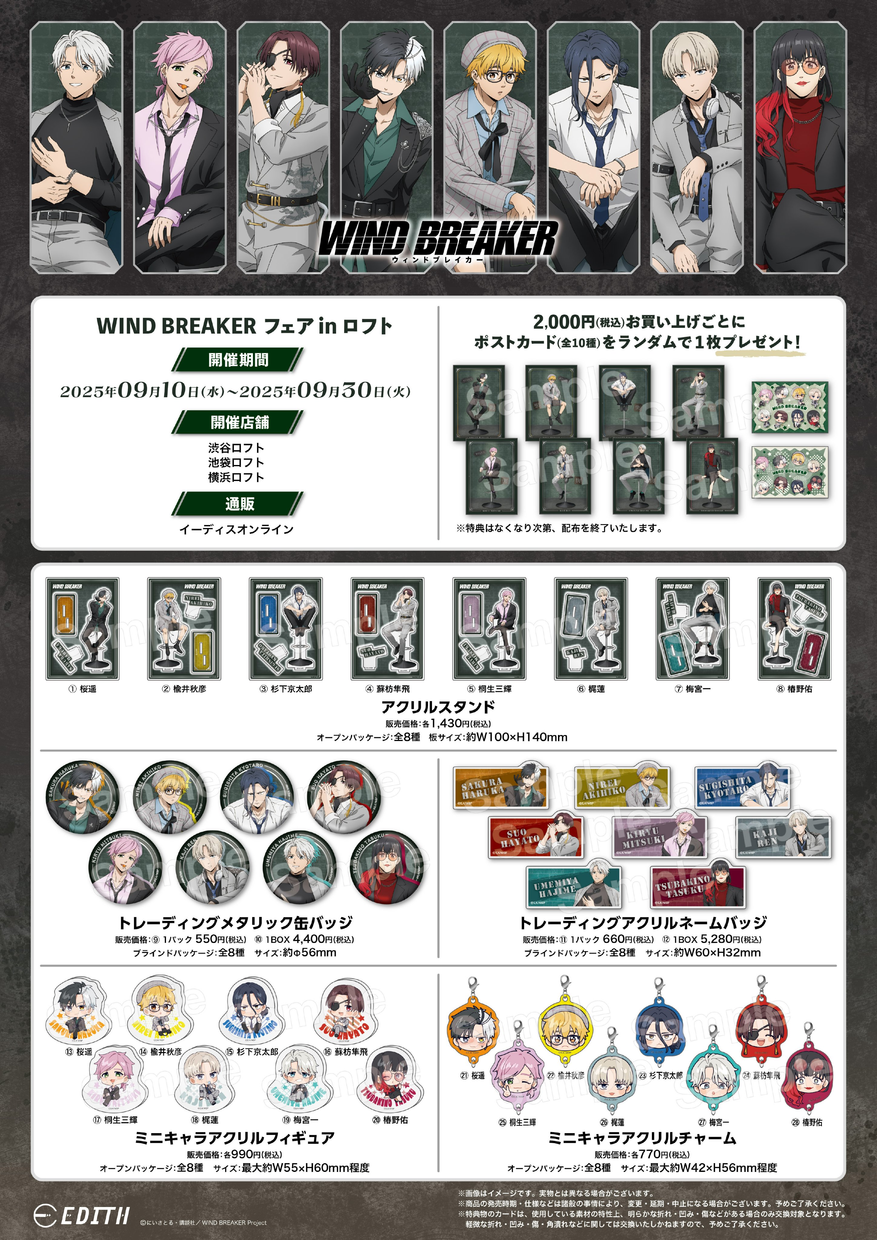 WIND BREAKER まとめ売り WIND BREAKER まとめ売りの通販 by nana's shop｜ラクマ