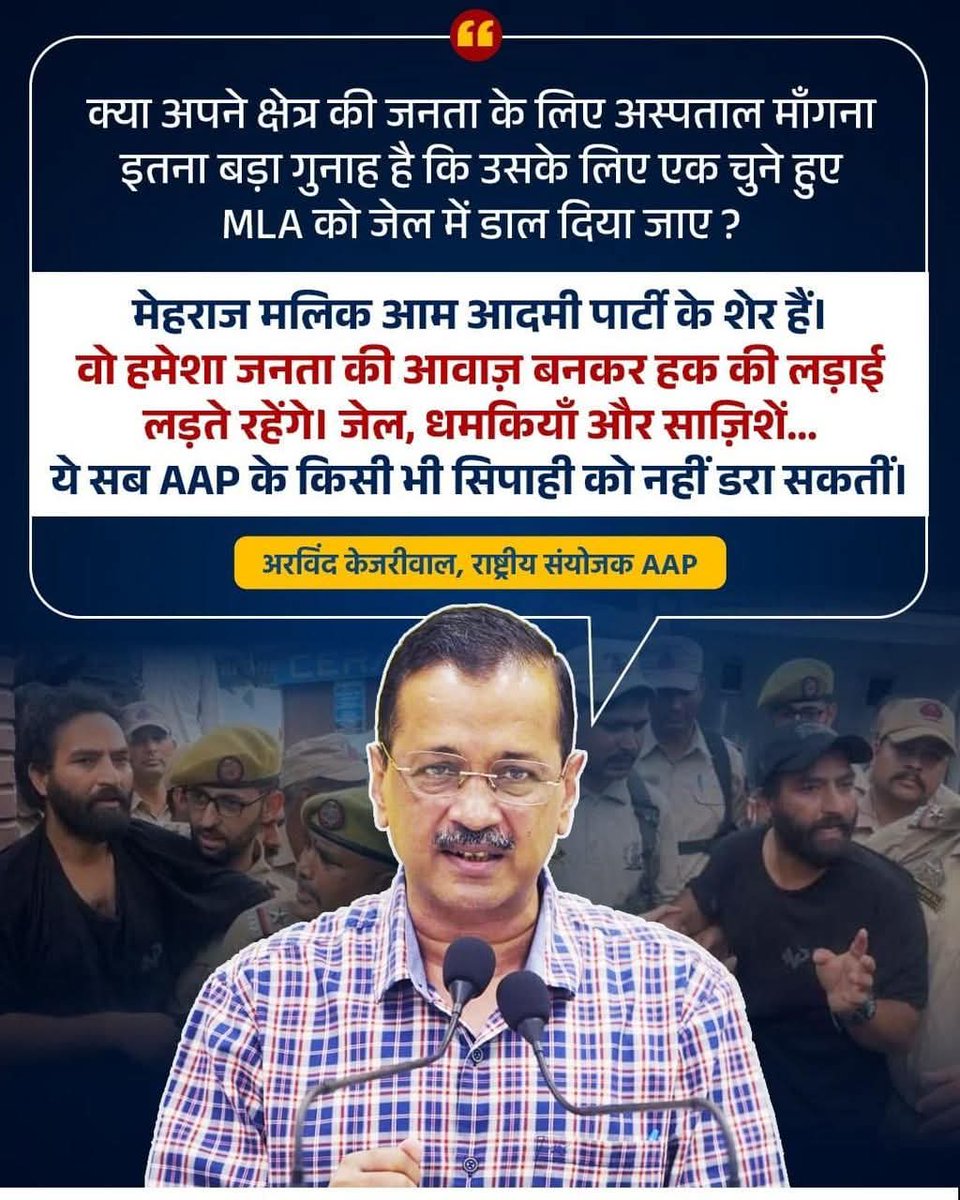 अन्याय करना दूर करे
सत्ताधारी