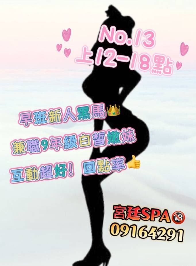 ChiChi52334's tweet photo. 💫宮廷SPA會館🎀早班佳麗🎀

🤩半糖、全糖妹妹多選擇🤩
   
💞早班報班美眉💞
🫧7️⃣7️⃣7️⃣  🫧1️⃣0️⃣0️⃣
🫧2️⃣1️⃣  🫧8️⃣6️⃣     
 🫧8️⃣8️⃣       🫧9️⃣9️⃣9️⃣
🫧5️⃣1️⃣     🫧1️⃣3️⃣      🫧2️⃣5️⃣8️⃣

✨全糖優妹✨

5️⃣1️⃣3️⃣
白皙大D奶服務超好全糖妹
5️⃣1️⃣1️⃣
白皙大尺度服務超好超騷

line：qa8311
#舒壓按摩 #高雄按摩 https://t.co/rpwvRx8ccS