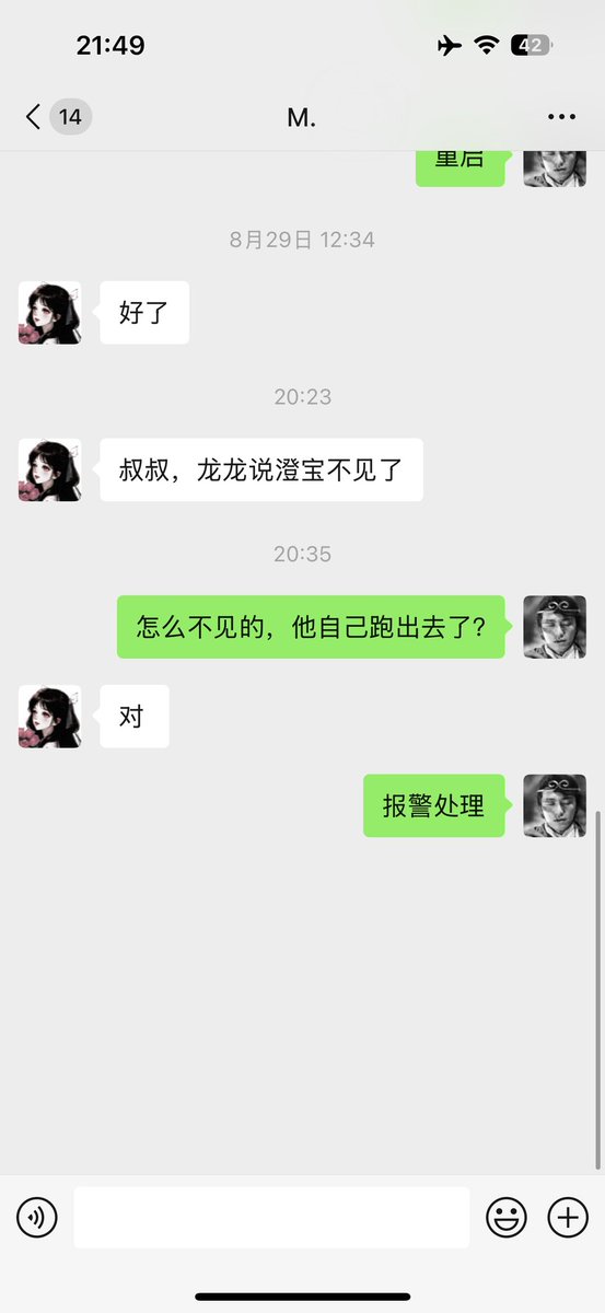 零下二度 tweet media
