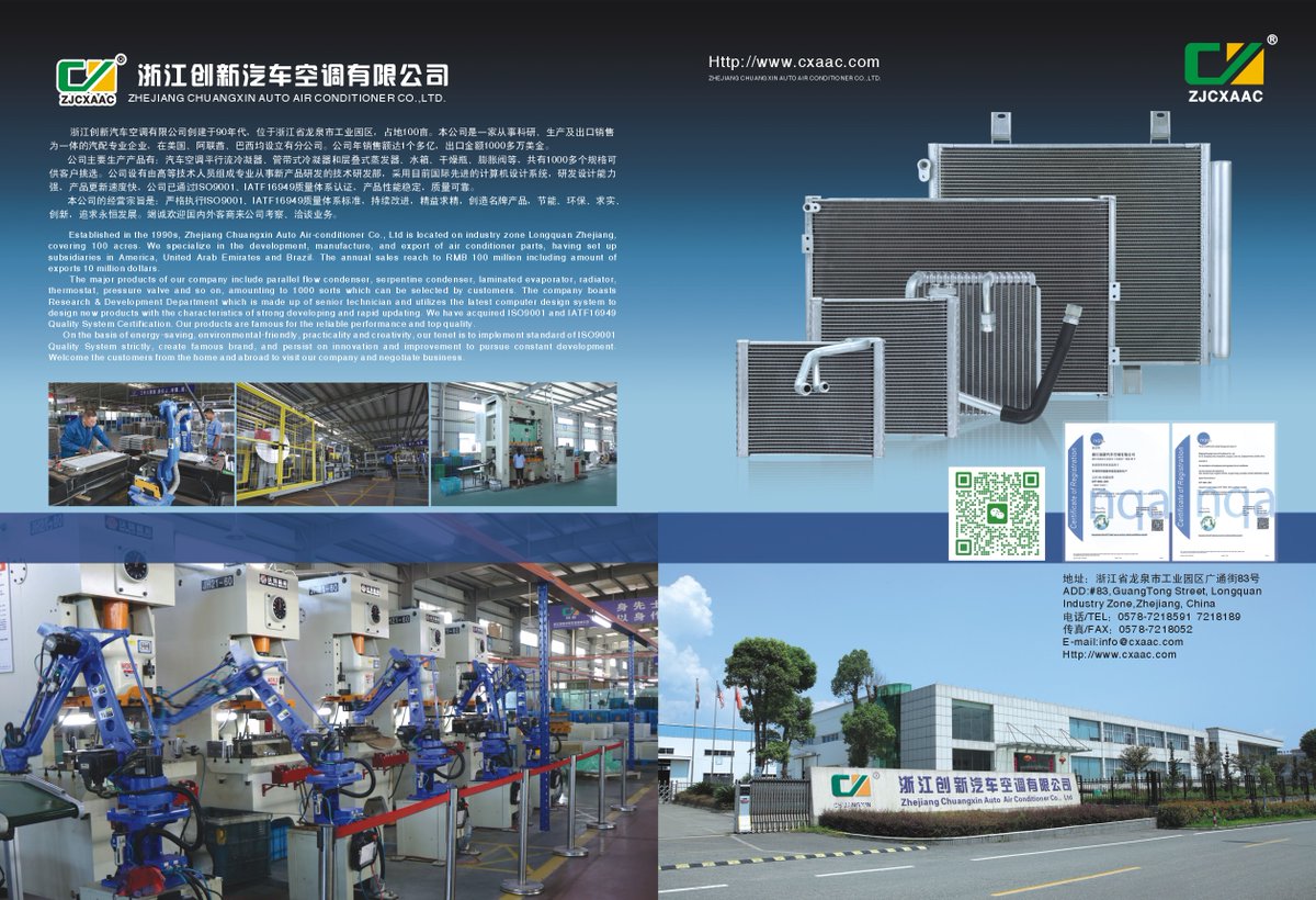 【CXAAC Exhibition poster】
Welcome attend bellow 2 exhibitions take place in Shanghai:
1. Shanghai CIAAR (Nov.18-20, 2025 54sqm-Booth: W1F061) ;
2. Shanghai Automechanika (Nov.26-29, 2025 36sqm-Booth: 6.1K17).