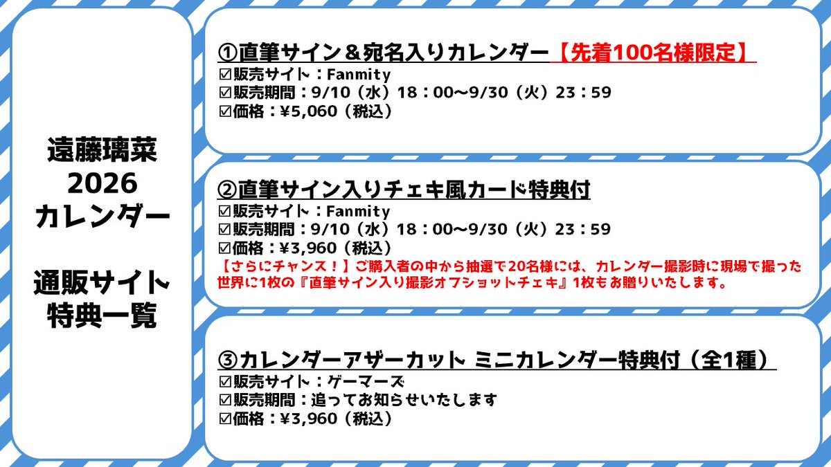 ラブライブ　イキヅライブ 遠藤璃菜　カレンダー　直筆チェキ　麻布麻衣　抽選 26-0237.jpg